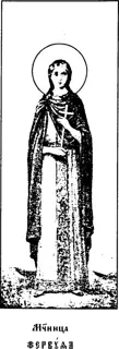 Icon of Virginmartyr Pherbutha