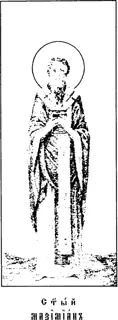 Icon of Maximian of Constantinople