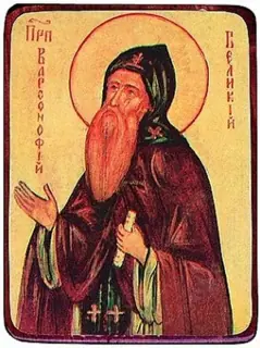 Icon of Barsanuphius the Great and John the Prophet