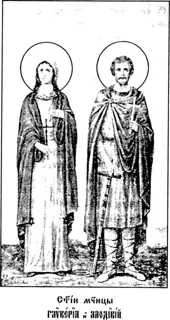 Icon of Virgin Martyr Glyceria at Heraclea