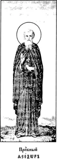 Icon of Theodore of Vrsac