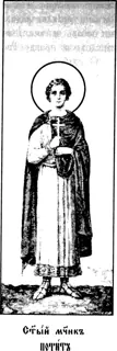 Icon of Potitus at Naples