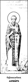 Icon of Therapont