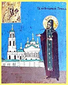 Icon of Theodosius