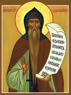 Icon of Isaac the Confessor