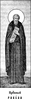 Icon of Rabulas of Samosata