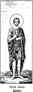Icon of Barbarus the Soldier