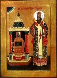 Icon of Athanasius of Constantinople