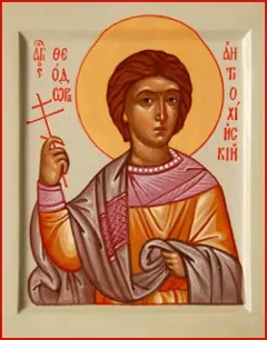 Icon of Theodore of Antioch