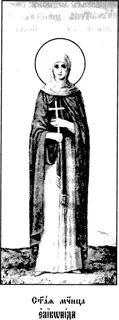 Icon of Helikonis the Martyr