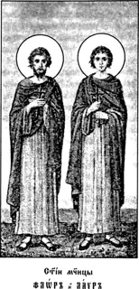 Icon of Florus and Laurus of Illyria