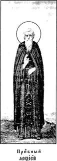 Icon of Theodosius