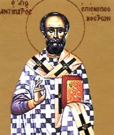 Icon of Antipater of Bostra