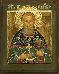 Icon of John of Kronstadt