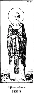 Icon of Basil of Amasea