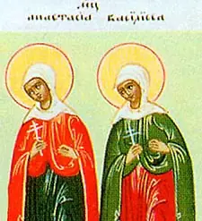 Icon of Basilissa and Anastasia of Rome