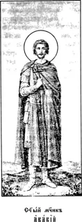 Icon of Acacius the Centurion at Byzantium