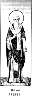 Icon of Andrew