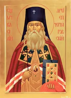 Icon of Basil, bishop of Chernigov
