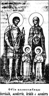 Icon of Our Righteous Father Eustathius