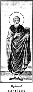 Icon of Markianos