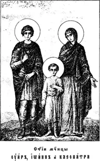 Icon of Uaros