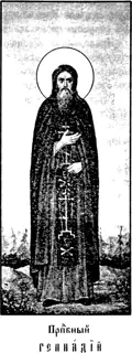Icon of Gennadius of Kostroma