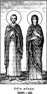 Icon of Hesperus, his Wife Zoe, and their Children Cyriacus and Theodulus