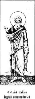 Icon of Andrei Șaguna
