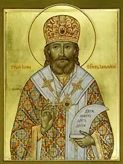 Icon of Jonah of Manchuria