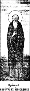 Icon of Chariton of Syanzhemsk