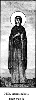 Icon of Anastasia the Deliverer from Poisons