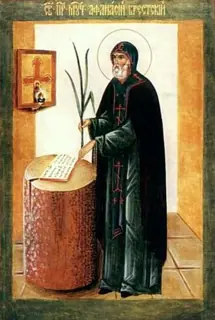 Icon of Athanasius