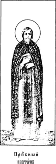 Icon of Plato the Studite
