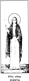 Icon of Virginmartyr Pelagia