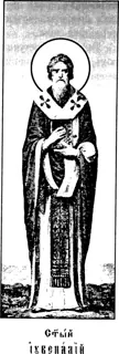 Icon of Juvenal of Jerusalem