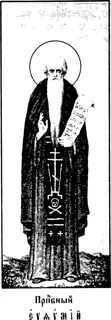 Icon of Euthymius the Great