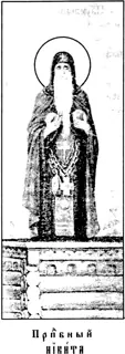 Icon of Nikita