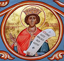 Icon of Solomon