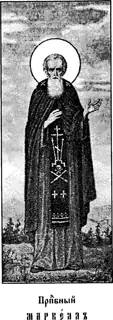 Icon of Marcellus