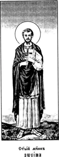 Icon of Zosima