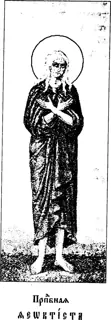 Icon of Theoctista