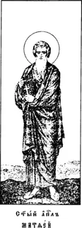 Icon of Evangelist Matthew