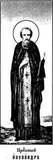 Icon of Alexander