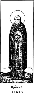 Icon of James the Faster of Phoenicia