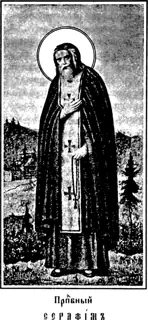 Icon of Repose of Venerable Seraphim