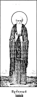 Icon of Isaac