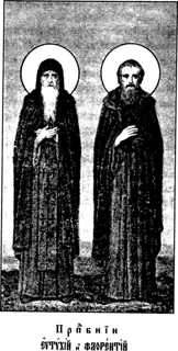 Icon of Saints Eutychius and Florentius of Nursia