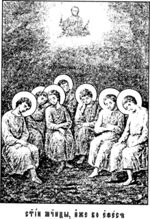 Icon of Seven Holy Youths of Ephesus