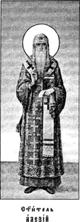 Icon of Alexis